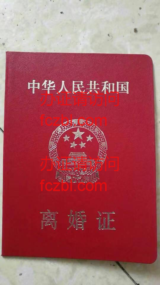 离婚证样本