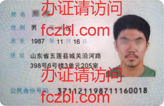 身份证样本